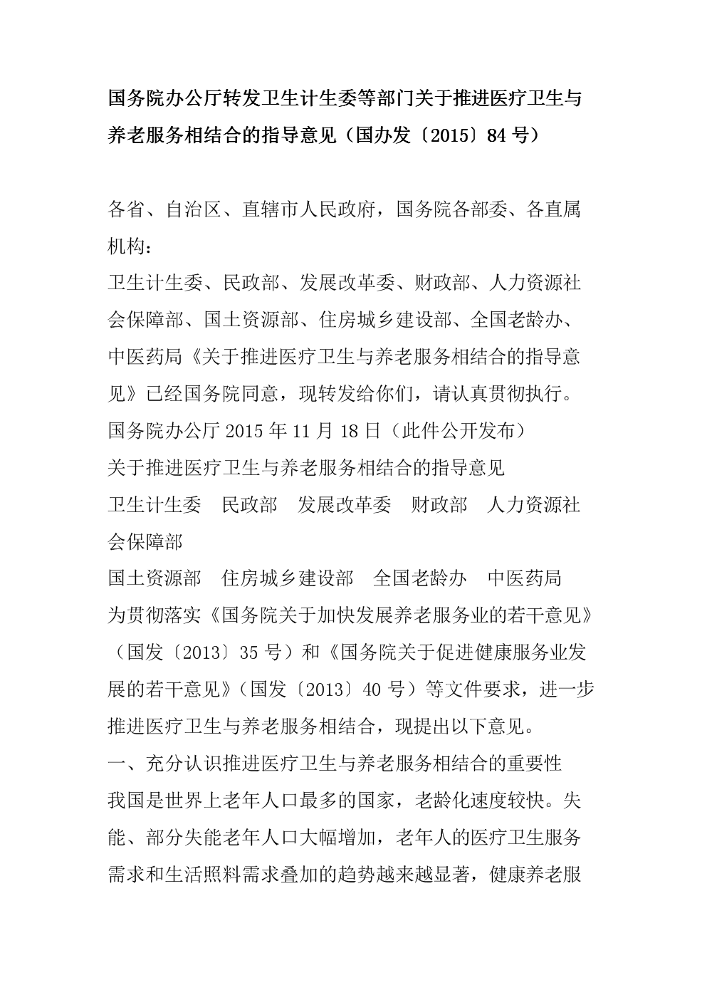 澳门威斯尼斯8883入口