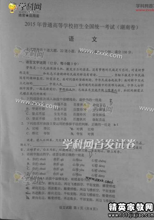 澳门威斯尼斯8883入口