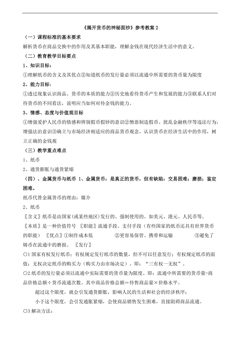 澳门威斯尼斯8883入口