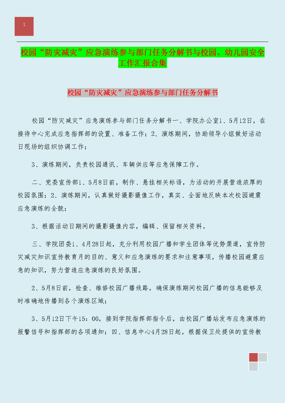 澳门威斯尼斯8883入口