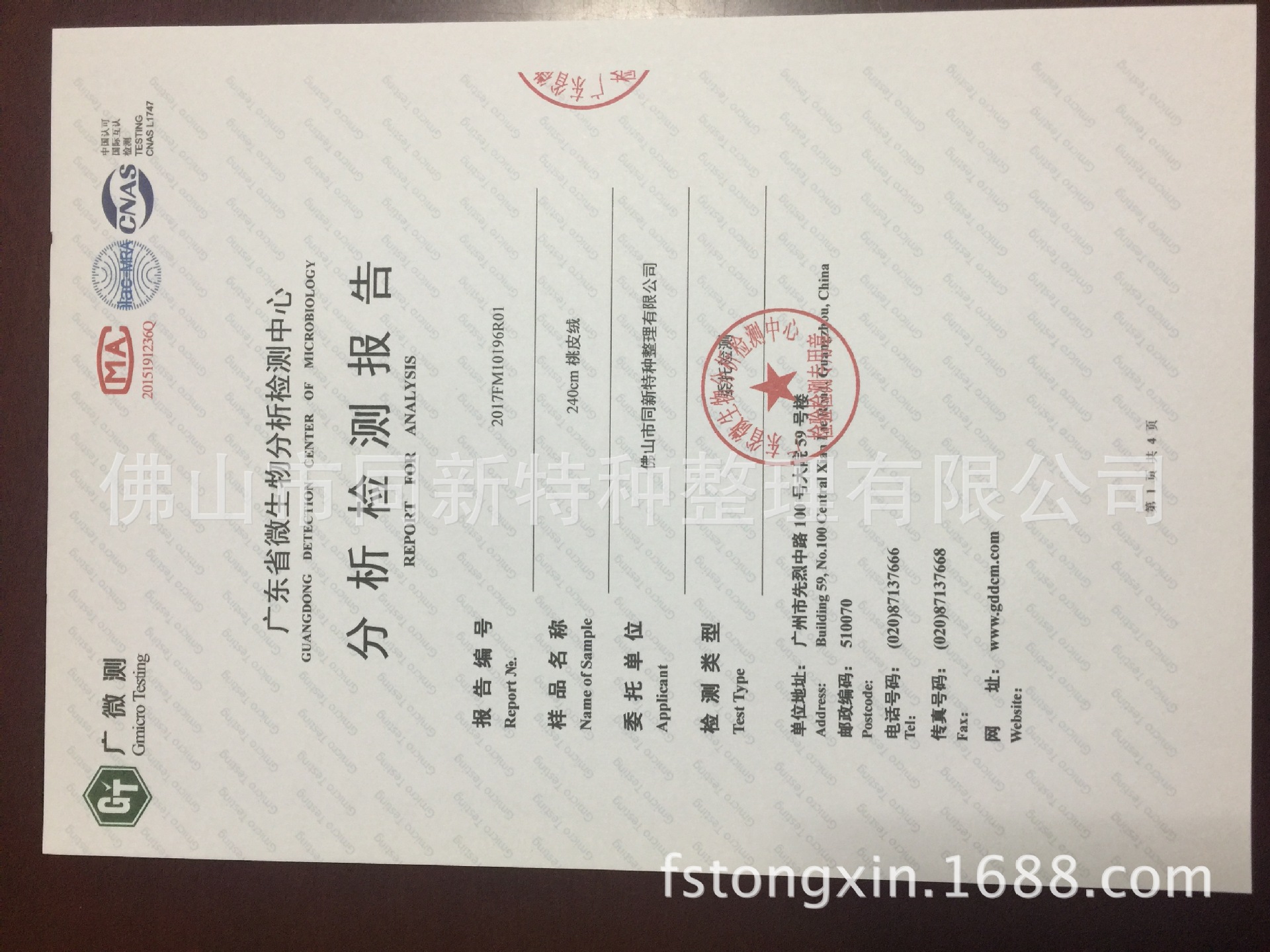 澳门威斯尼斯8883入口